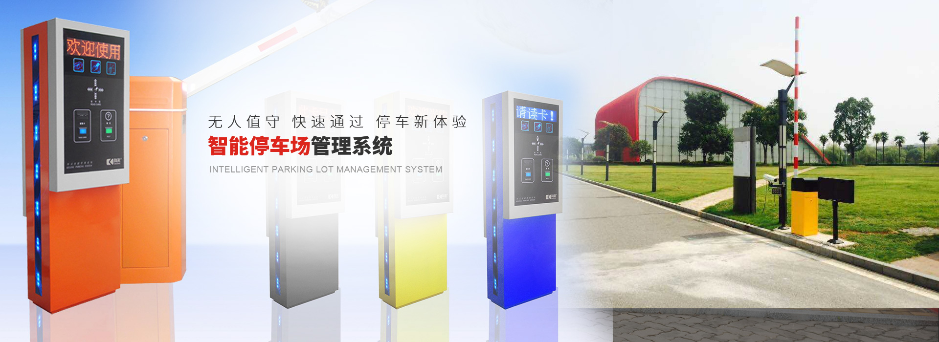 


在支持無感支付的停車場，用戶出停車場時攝像頭會自動識別車牌，然后自動從車主的支付寶里扣取停車費。這個過程中駕駛者不需要做任何操作，包括掏手機。無感支付目前可以將每輛車離開的通行時間從10秒降至2秒。