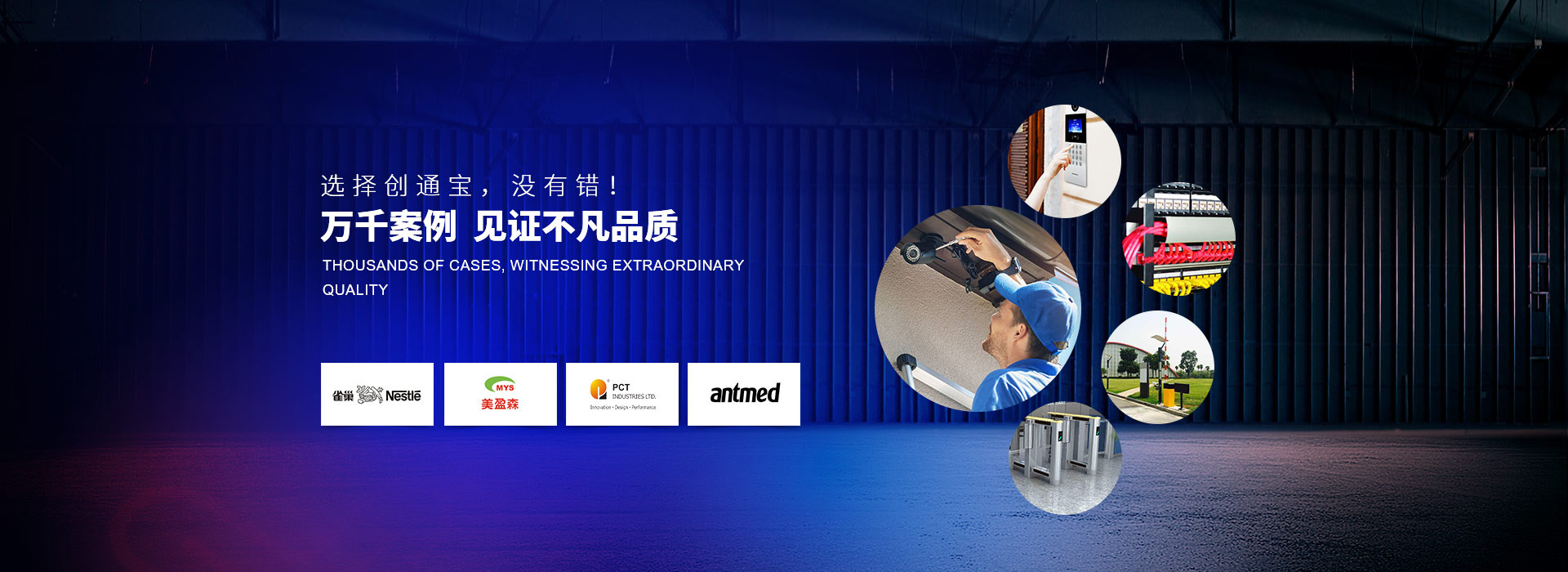 計算機集成案例